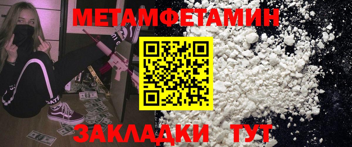 АМФЕТАМИН 97% Камышин