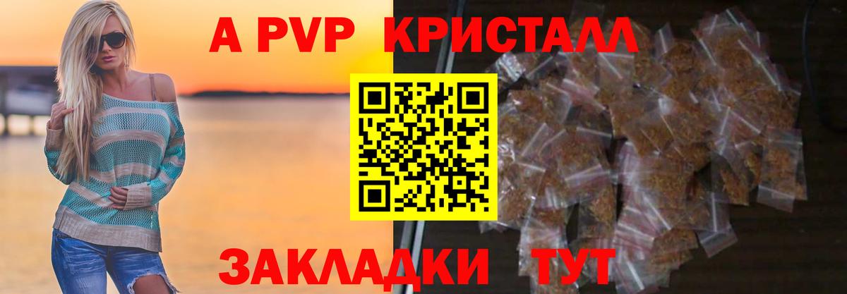 А ПВП мука Камышин