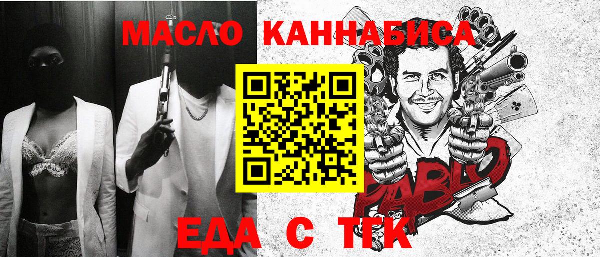 Cannafood конопля Камышин