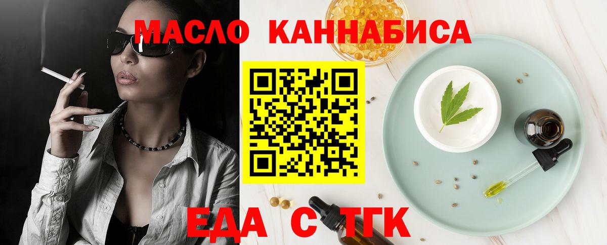 Cannafood марихуана  Вход с VPN  Камышин 