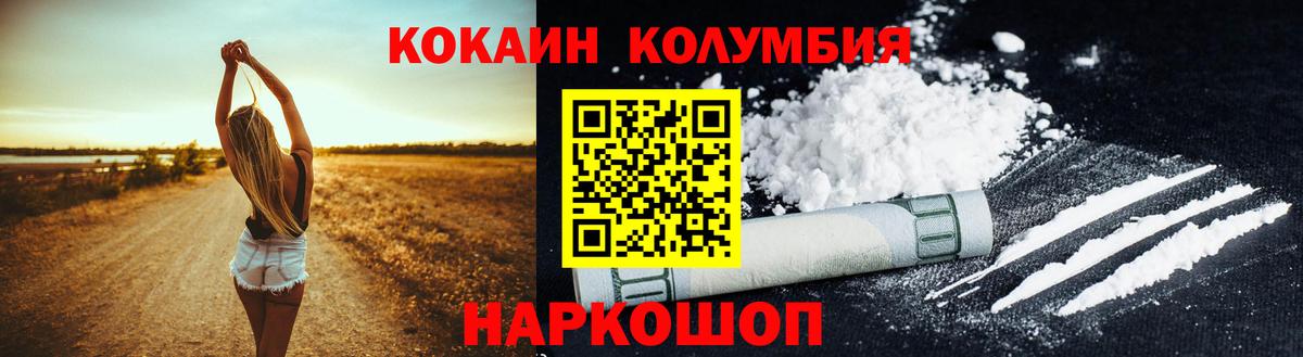 Кокаин Эквадор  Кокаин Колумбийский  Камышин  КОКАИН  Вход с VPN 