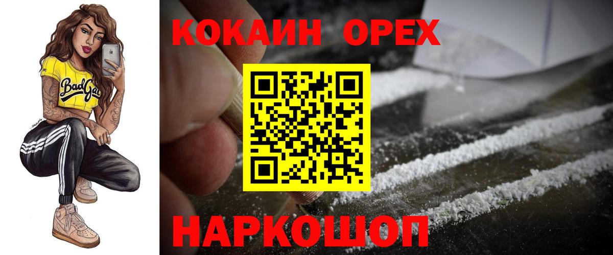 COCAIN 98% Камышин