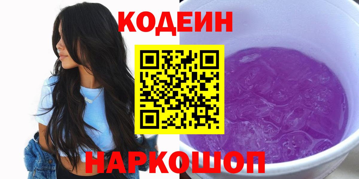 LSD-25  Каннабис  НБОМе  Камышин  ГАШИШ  Вход с VPN  Мефедрон   Меф 