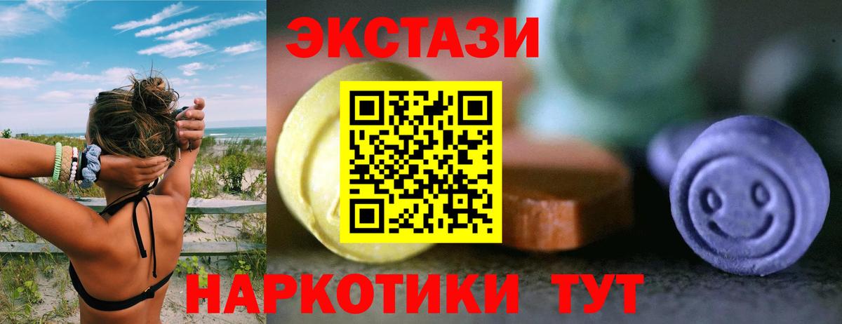 ЭКСТАЗИ 300 mg  ЭКСТАЗИ  площадка официальный сайт  Камышин  Вход с VPN  Ecstasy mix 