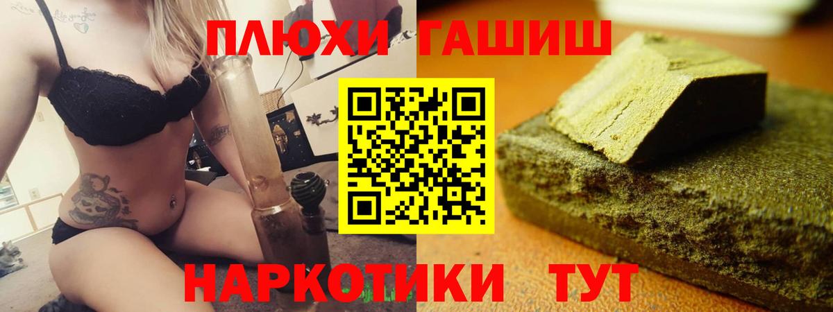 ГАШ индика сатива Камышин
