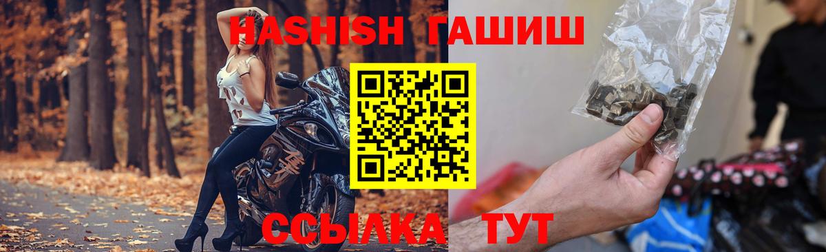 ГАШ hashish  Вход с VPN  Камышин 
