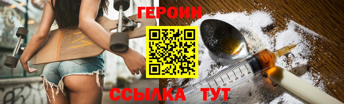 Героин афганец Камышин