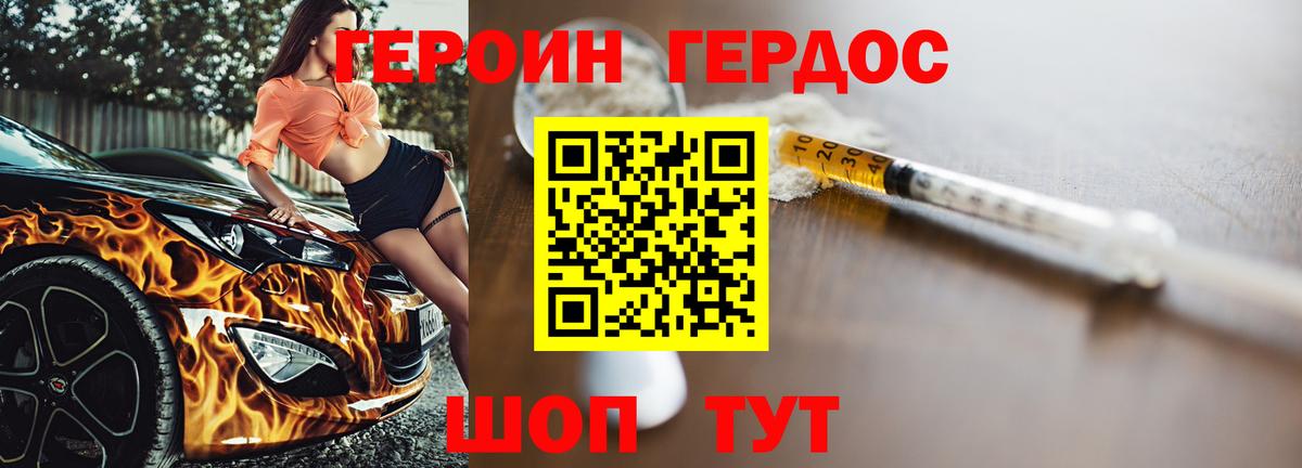 ГЕРОИН гречка  Вход с VPN  Камышин 