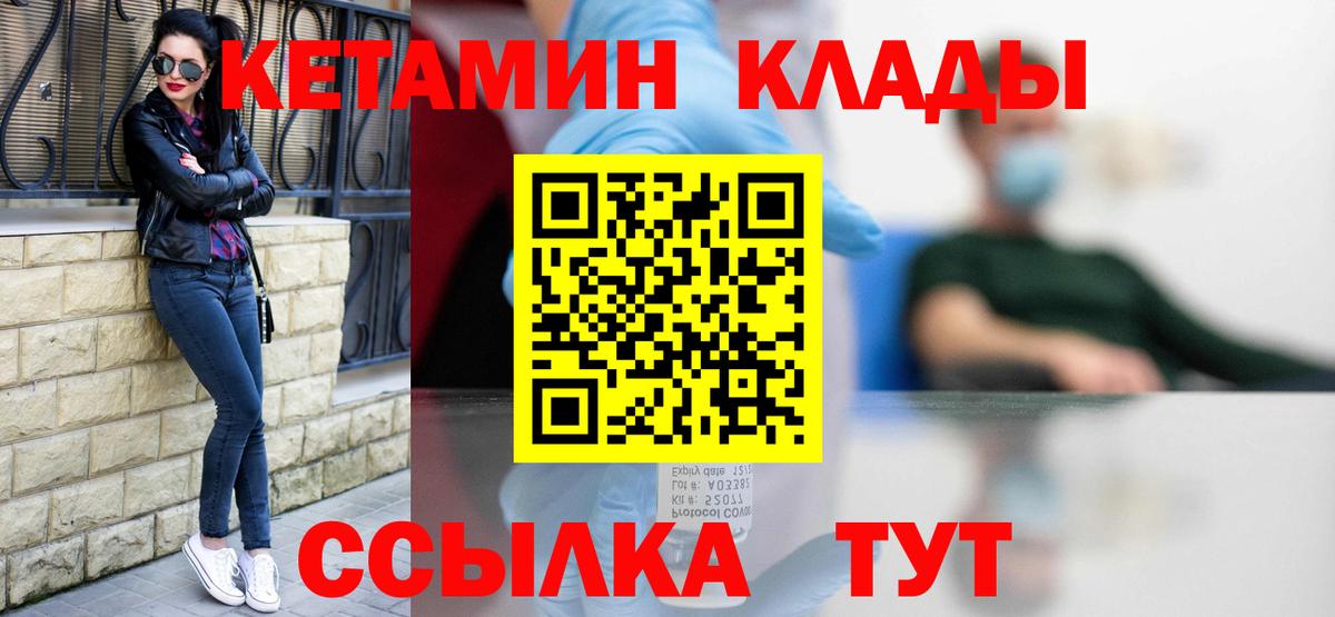 КЕТАМИН VHQ  КЕТАМИН ketamine  это состав  Вход с VPN  Камышин 