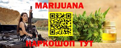 каннабис Волжск