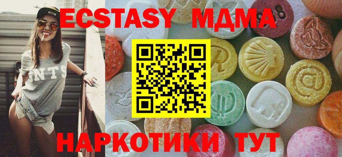 МДМА  MDMA crystal  Вход с VPN  Камышин  MDMA crystal 