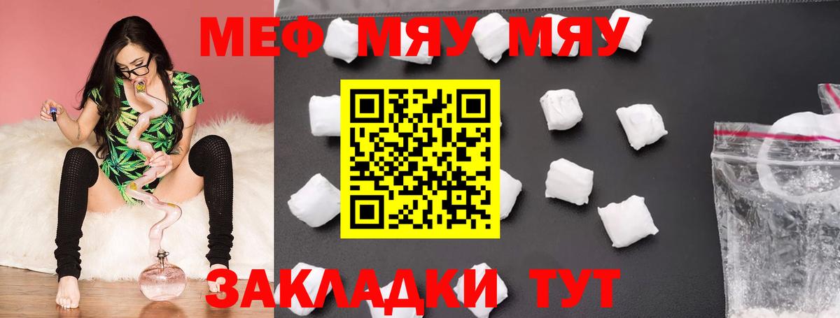 Мефедрон мука Камышин