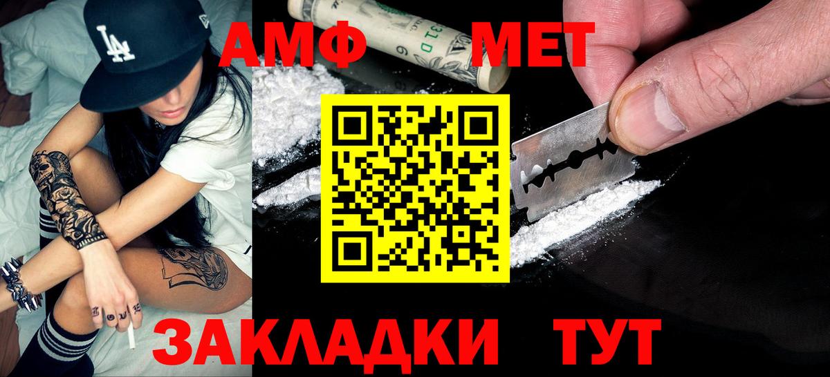 Камышин  МЕТАМФЕТАМИН кристалл  МЕТАМФЕТАМИН  Вход с VPN 