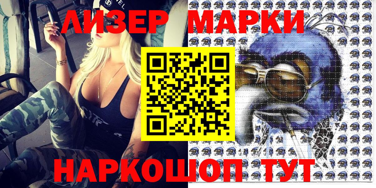 Марки 25I-NBOMe  Марки N-bome 1500мкг  Вход с VPN  Камышин 