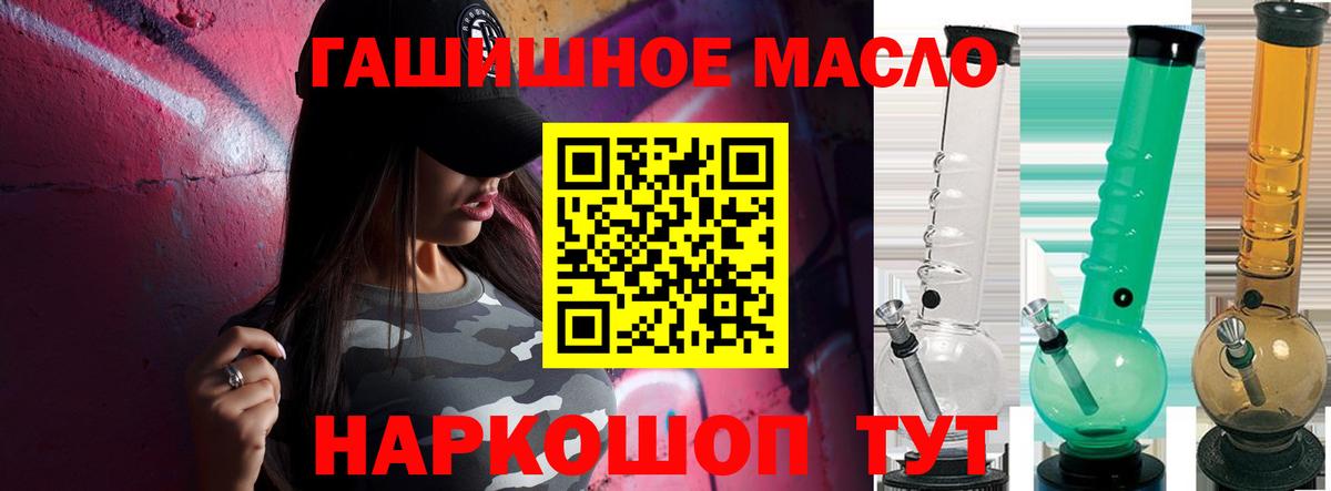 ТГК концентрат  Дистиллят ТГК THC oil  Камышин  Вход с VPN 