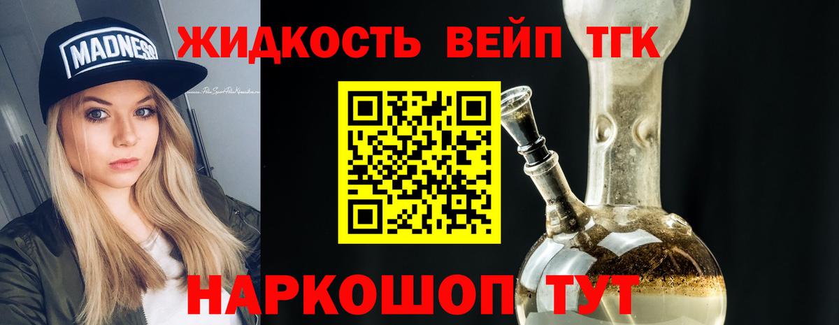 Дистиллят ТГК концентрат Камышин
